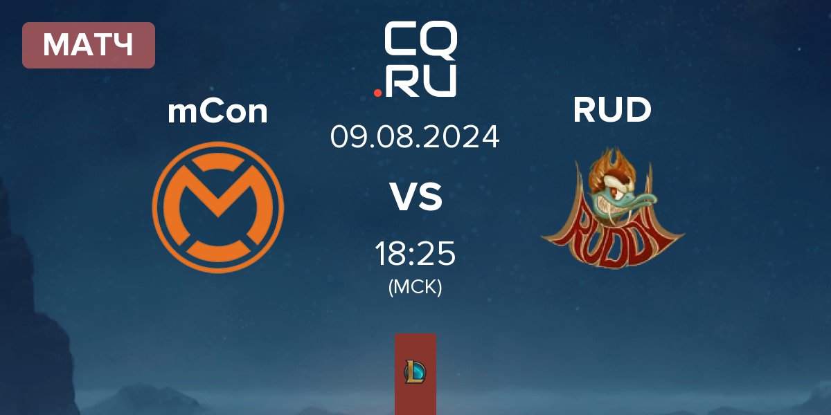 Матч mCon esports mCon vs Ruddy Esports RUD | 09.08