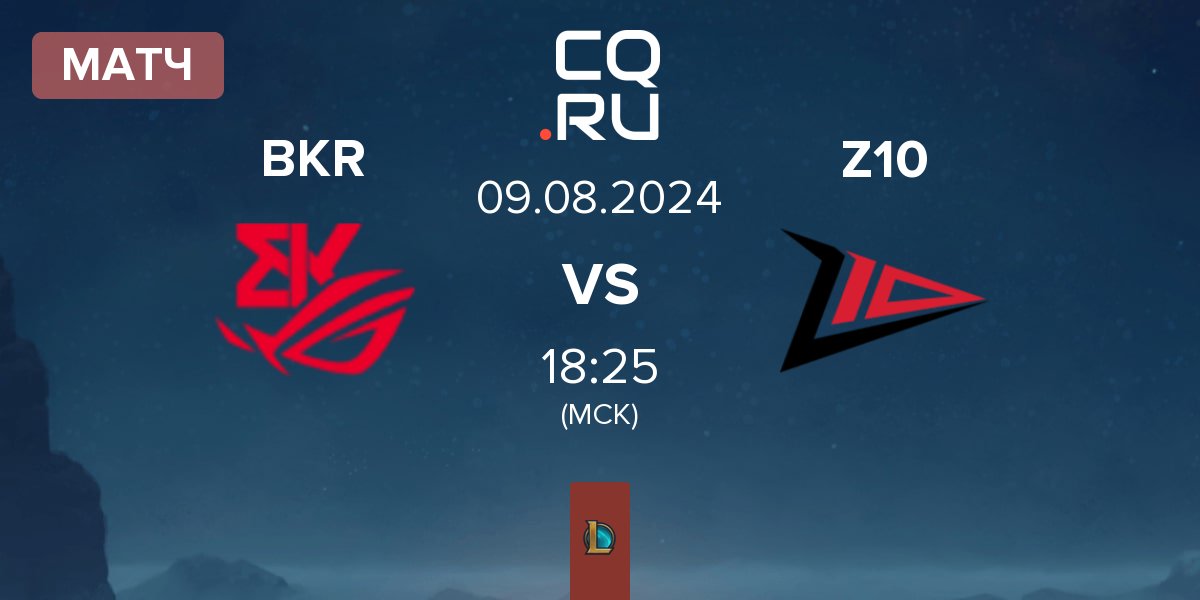 Матч BK ROG Esports BKR vs Zero Tenacity Z10 | 09.08