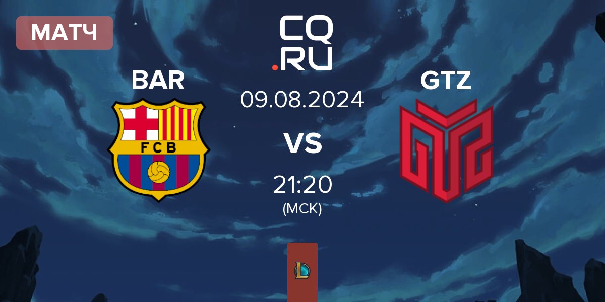 Матч Barça eSports BAR vs GTZ Esports GTZ | 09.08