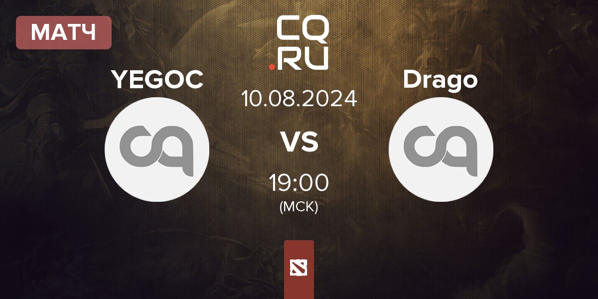 Матч Trouble Makers Reborn TMR vs Drago kings Drago | 10.08