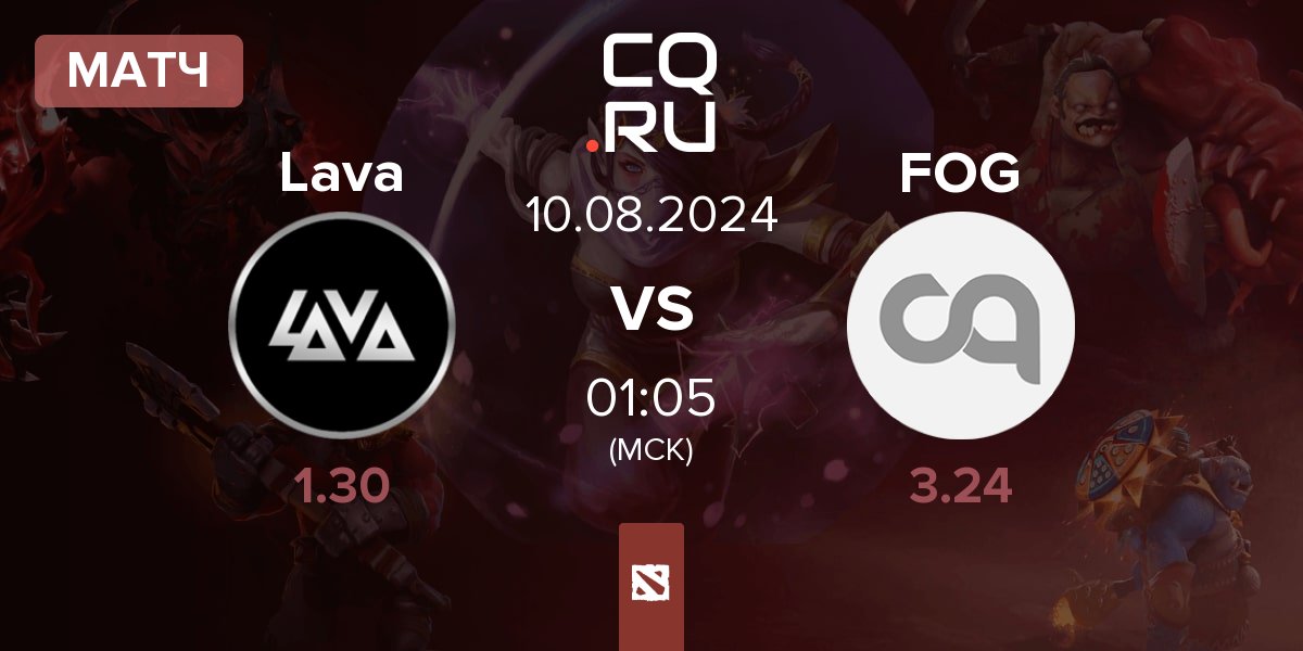 Матч Lava Esports Lava vs Foward Observation Group FOG | 10.08