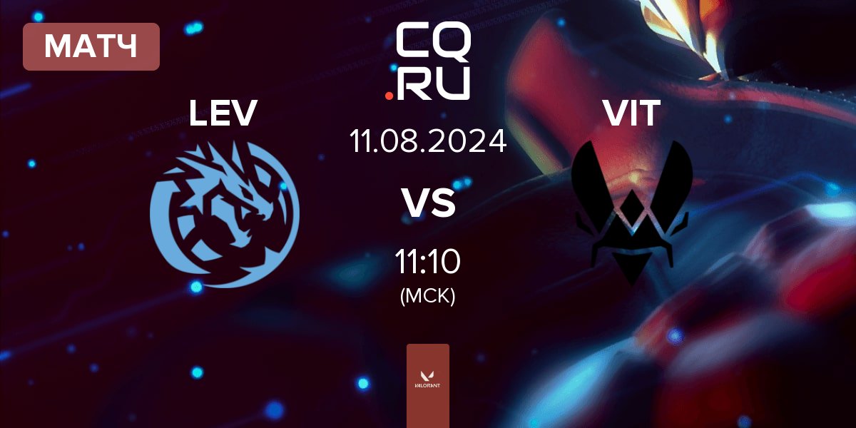 Матч Leviatán Esports LEV vs Team Vitality VIT | 11.08