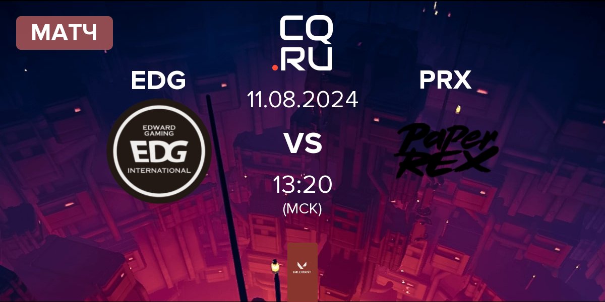 Матч Edward Gaming EDG vs Paper Rex PRX | 11.08