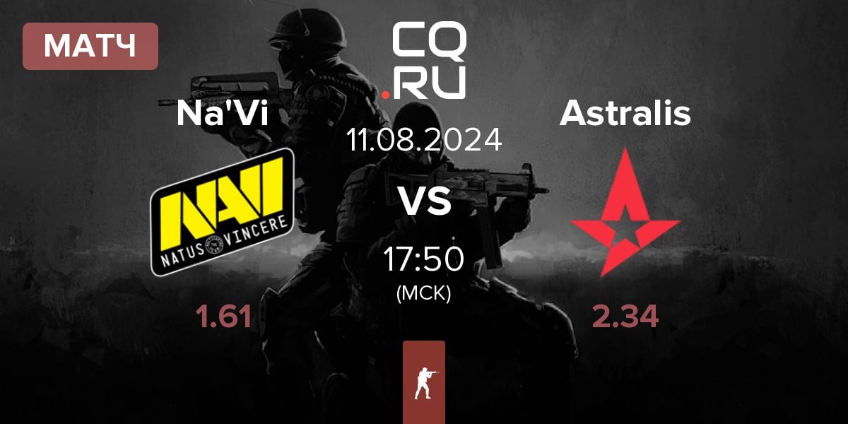 Матч Natus Vincere Na'Vi vs Astralis | 11.08