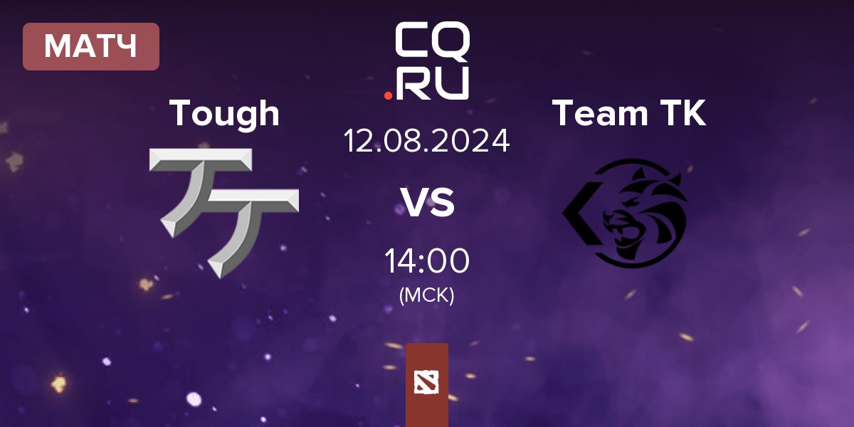 Матч Team Tough Tough vs Team TK | 12.08