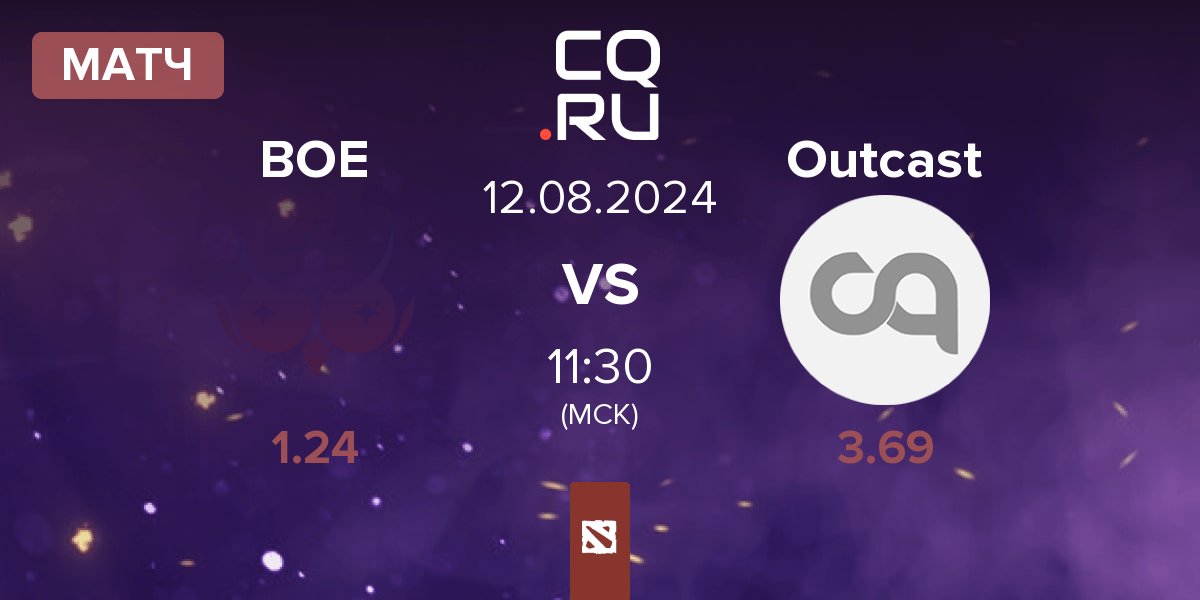 Матч Blind Owl Esports BOE vs Outcast | 12.08