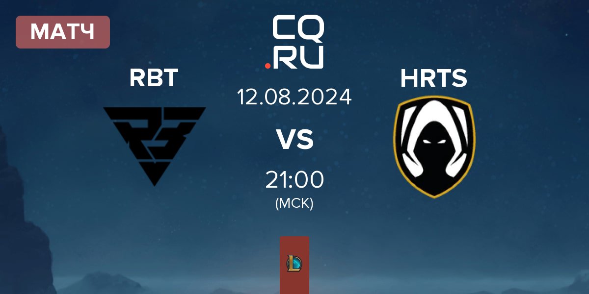 Матч Ramboot Club RBT vs Los Heretics HRTS | 12.08