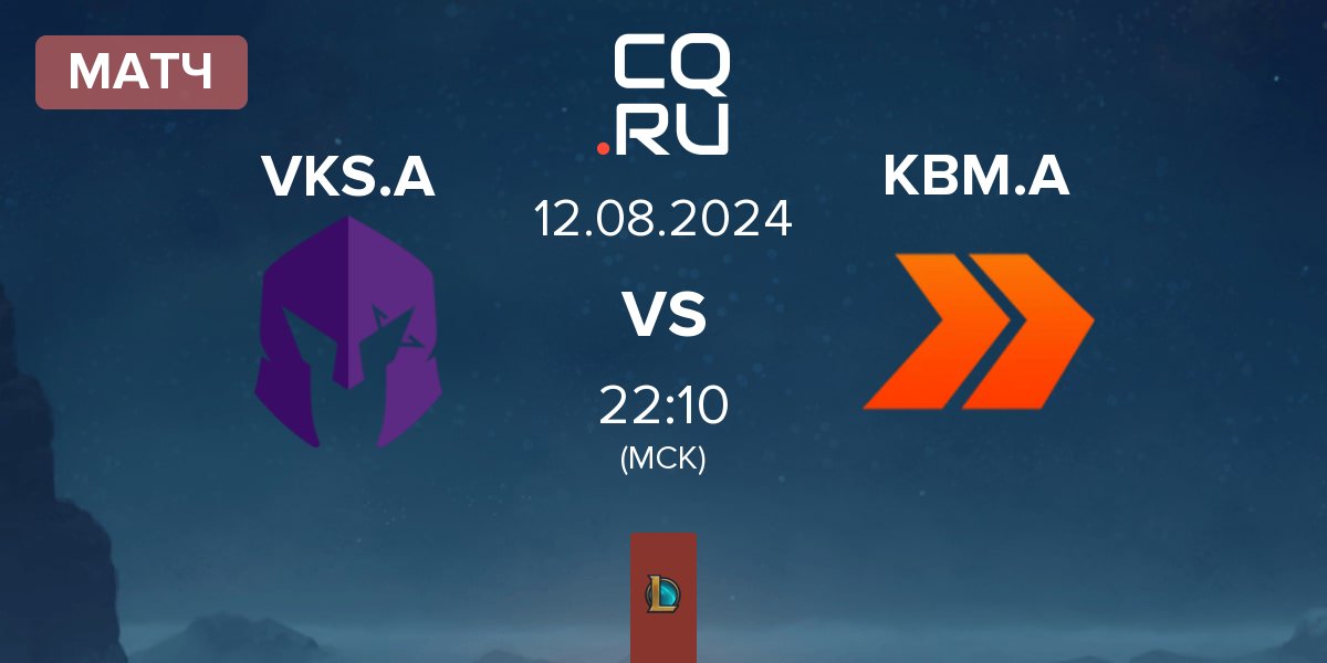 Матч Keyd Academy VKS.A vs KaBuM! Academy KBM.A | 12.08