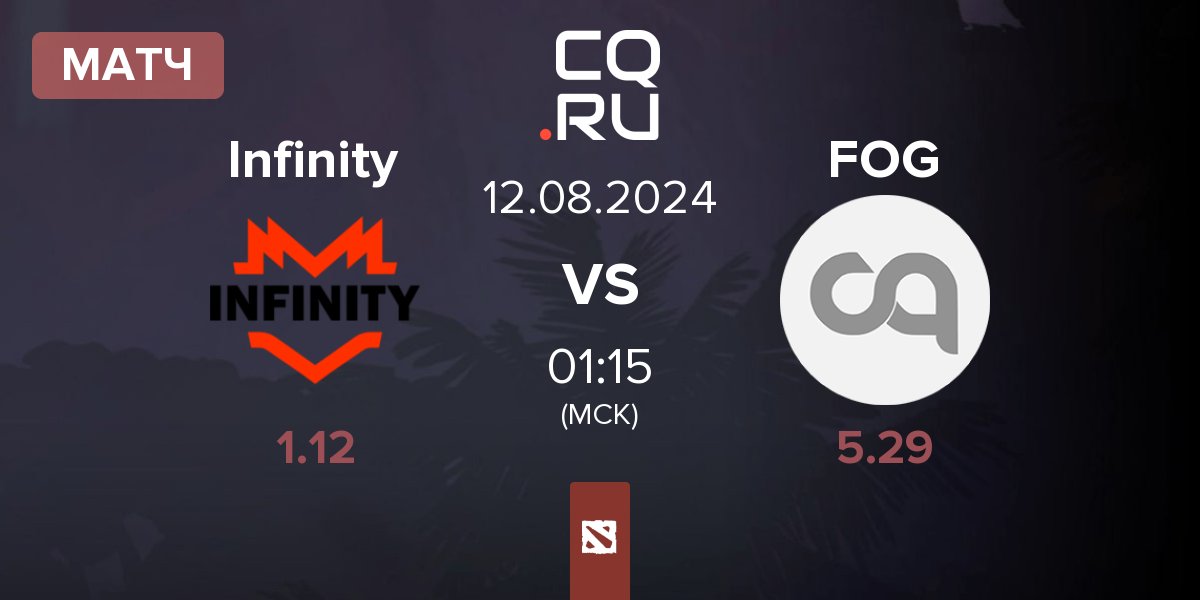 Матч Infinity Inf vs Foward Observation Group FOG | 12.08