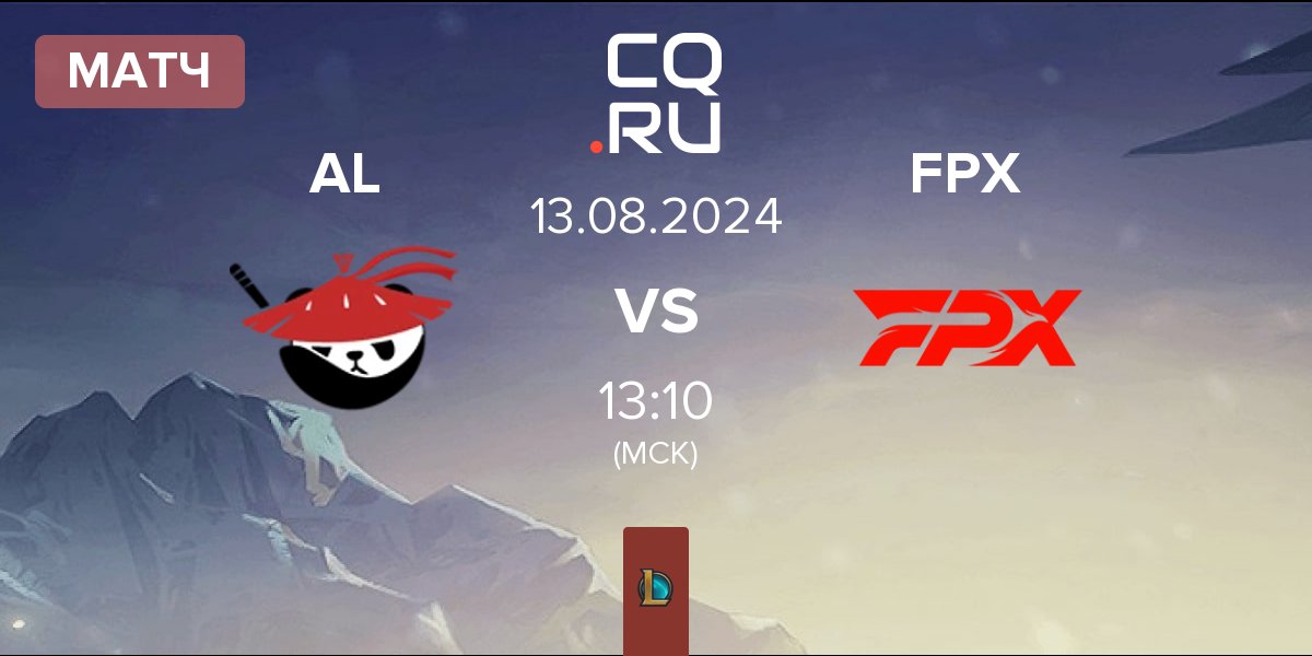 Матч Anyone's Legend AL vs FunPlus Phoenix FPX | 13.08