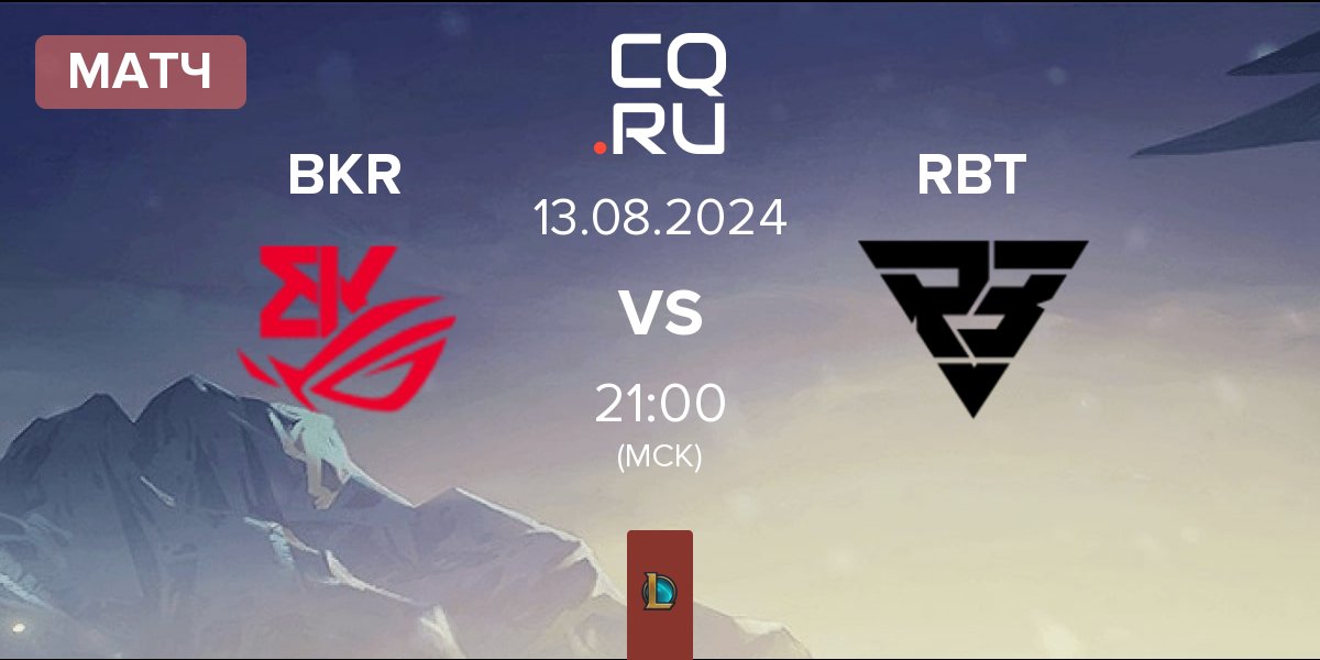 Матч BK ROG Esports BKR vs Ramboot Club RBT | 13.08