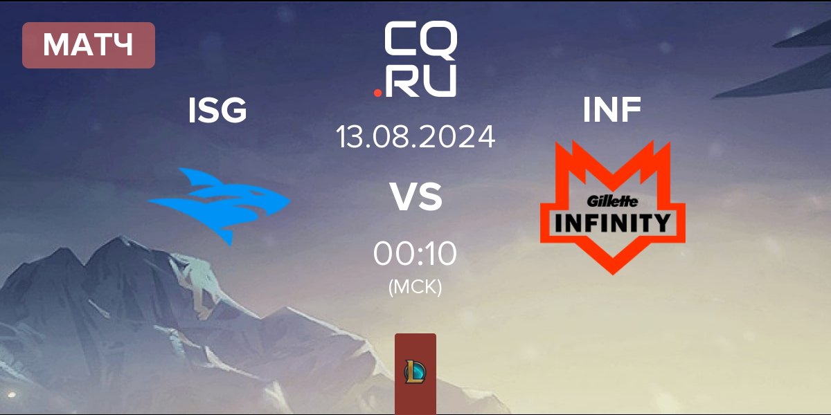 Матч Isurus ISG vs Infinity Esports INF | 13.08