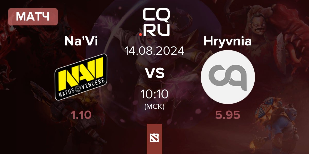 Матч Natus Vincere Na'Vi vs Team Hryvnia Hryvnia | 14.08