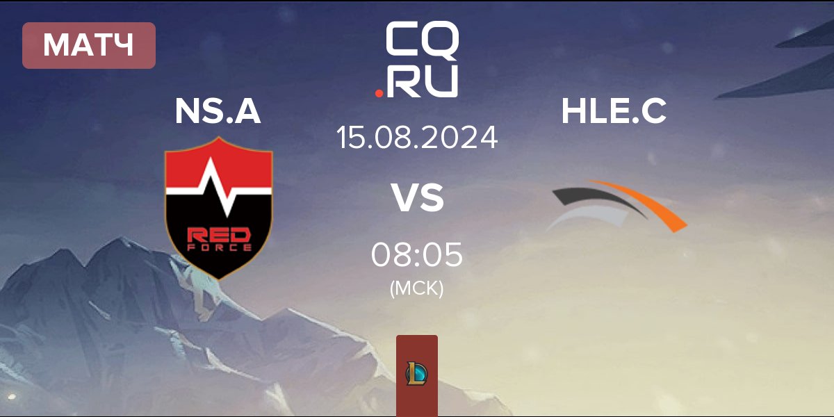 Матч Nongshim Esports Academy NS.A vs Hanwha Life Esports Challengers HLE.C | 15.08