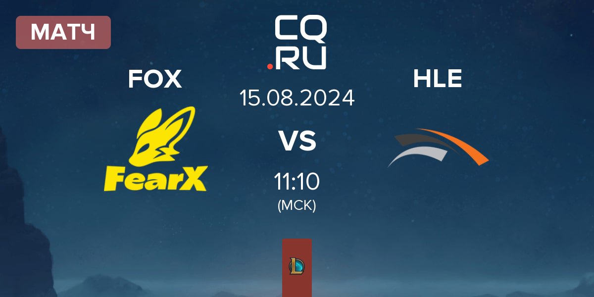 Матч FearX FOX vs Hanwha Life Esports HLE | 15.08