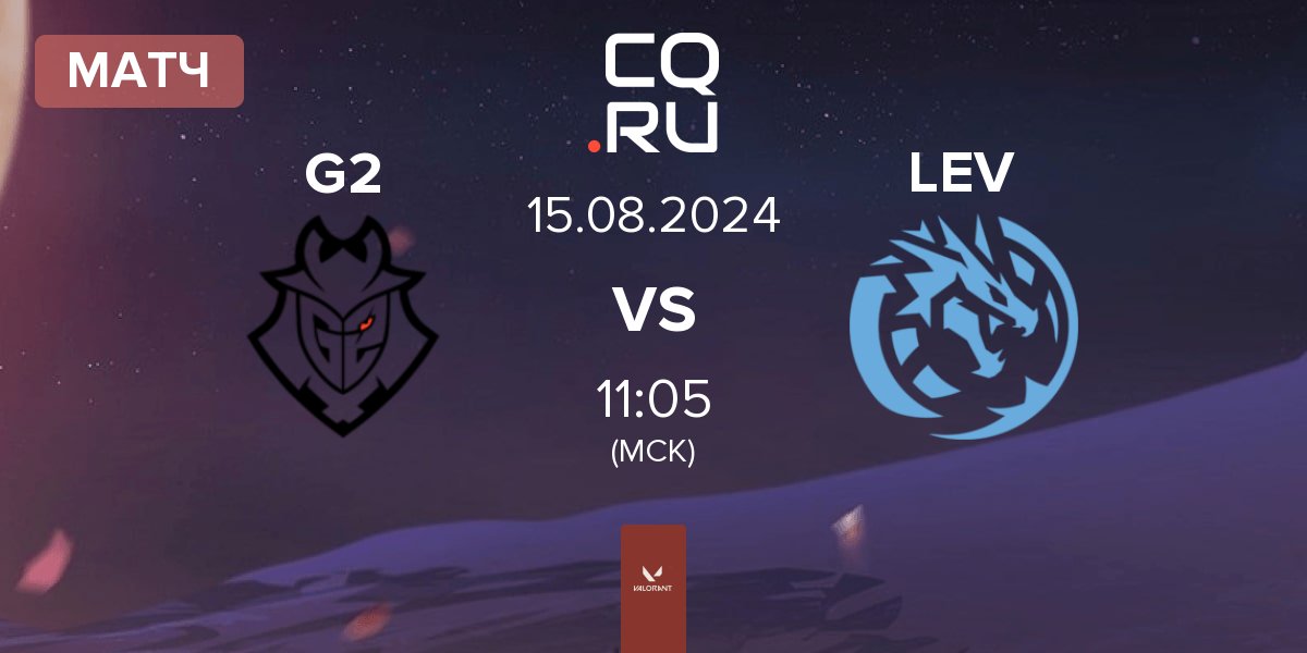 Матч G2 Esports G2 vs Leviatán Esports LEV | 15.08