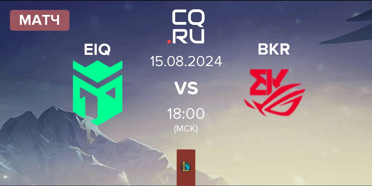 Матч Entropiq EIQ vs BK ROG Esports BKR | 15.08