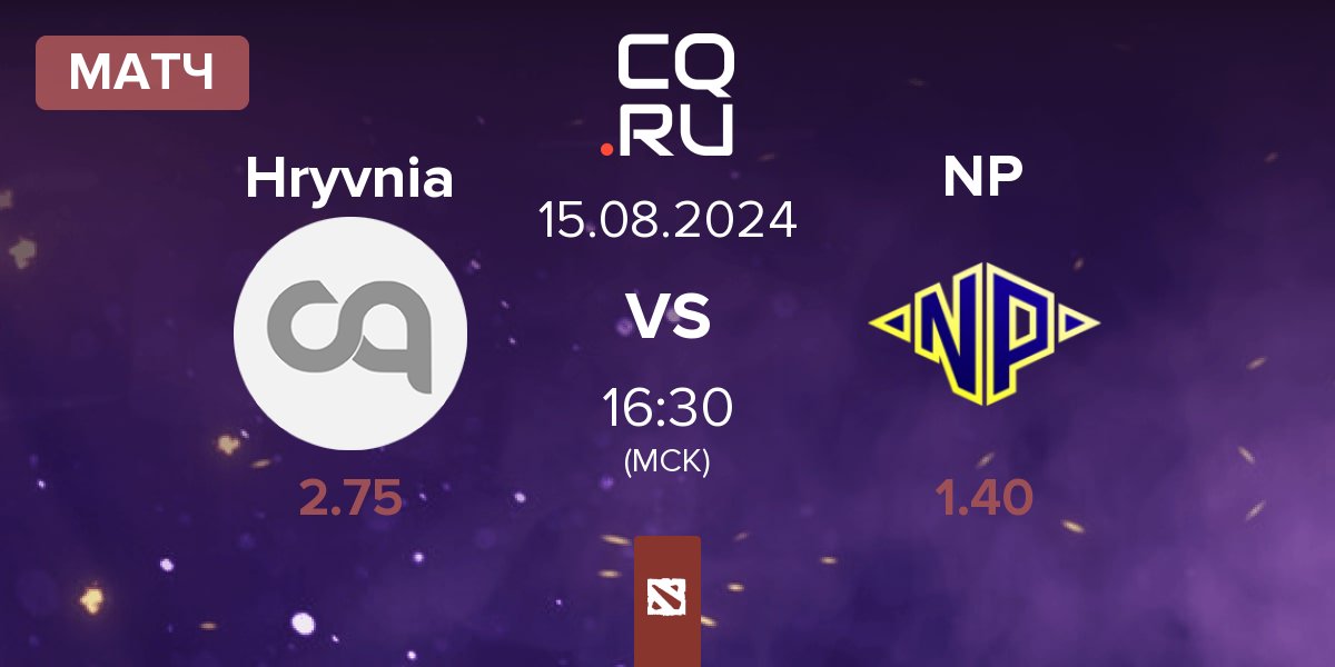 Матч Team Hryvnia Hryvnia vs Night Pulse NP | 15.08