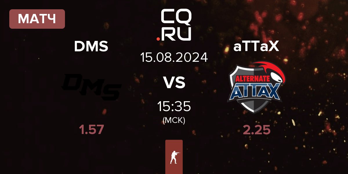 Матч DMS vs ALTERNATE aTTaX aTTaX | 15.08