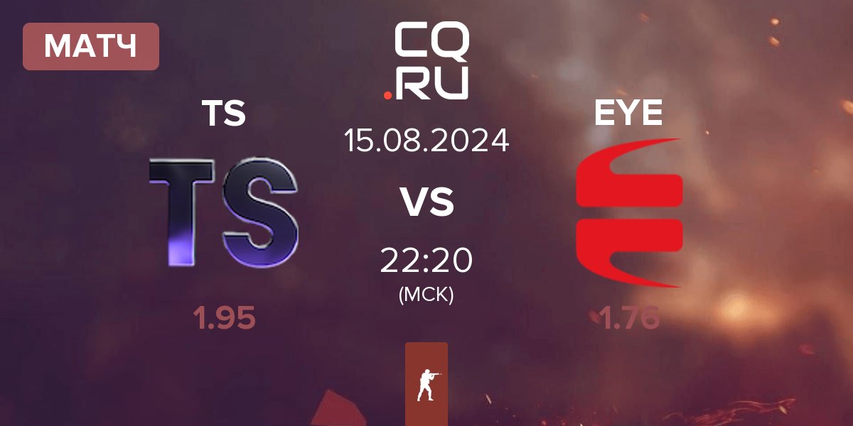 Матч Space TS vs EYEBALLERS EYE | 15.08