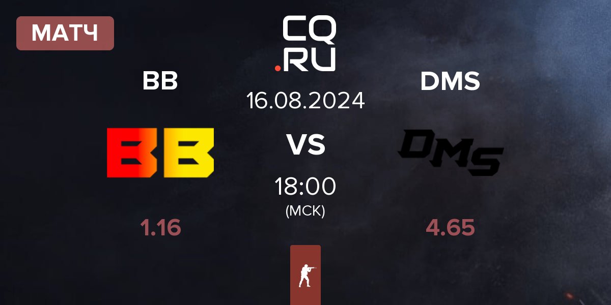 Матч BetBoom BB vs DMS | 16.08