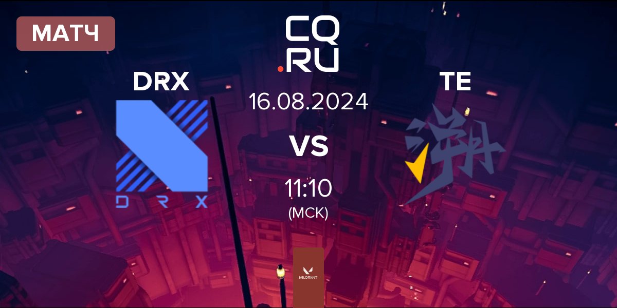 Матч DRX vs Trace Esports TE | 16.08