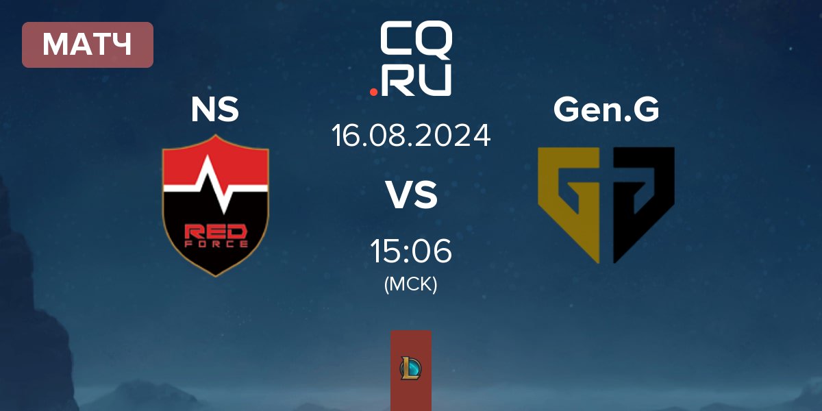 Матч Nongshim RedForce NS vs Gen.G Esports Gen.G | 16.08