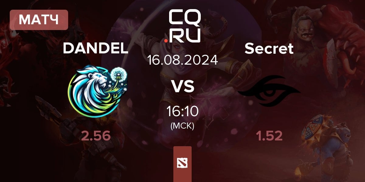 Матч Dandelions DANDEL vs Team Secret Secret | 16.08