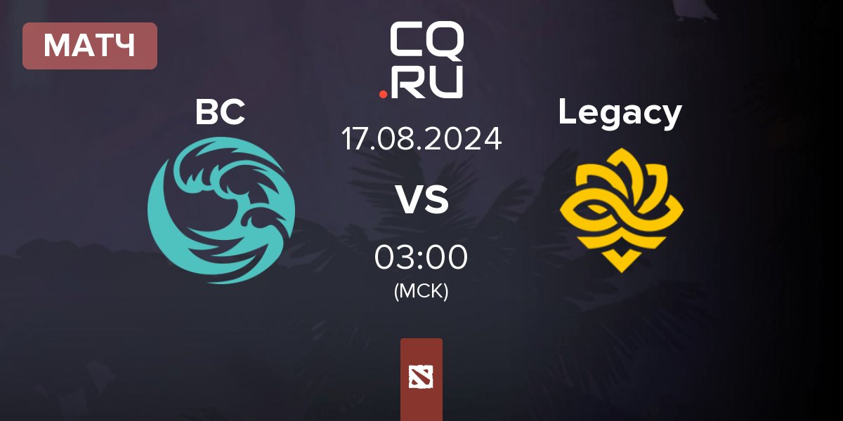 Матч beastcoast BC vs Legacy | 16.08