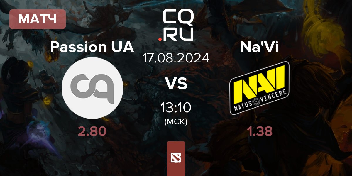 Матч Passion UA vs Natus Vincere Na'Vi | 17.08