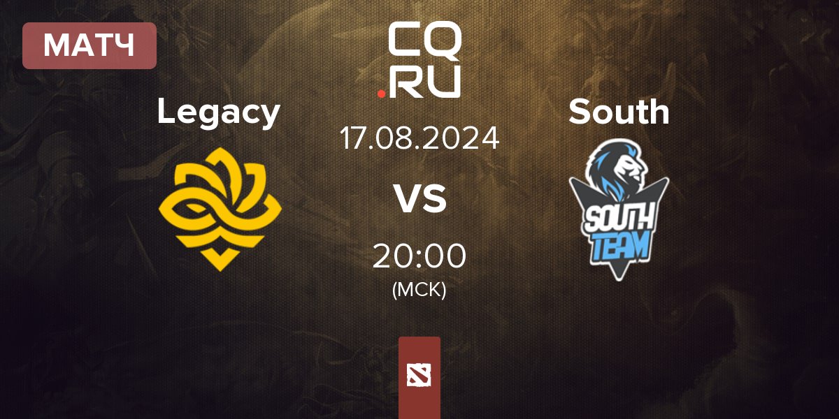 Матч Legacy vs South Team South | 17.08