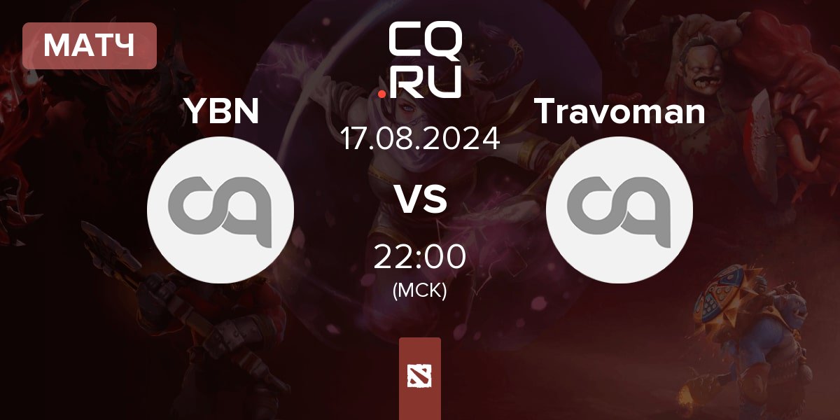 Матч YBN Team YBN vs Travoman Team Travoman | 17.08