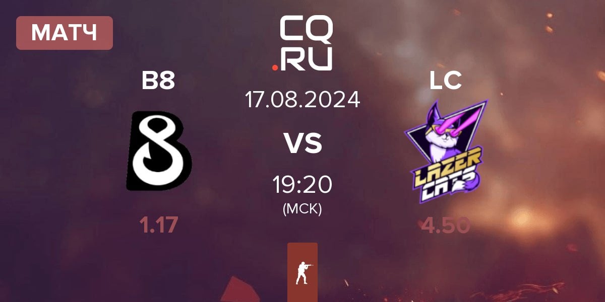 Матч B8 vs Lazer Cats LC | 17.08