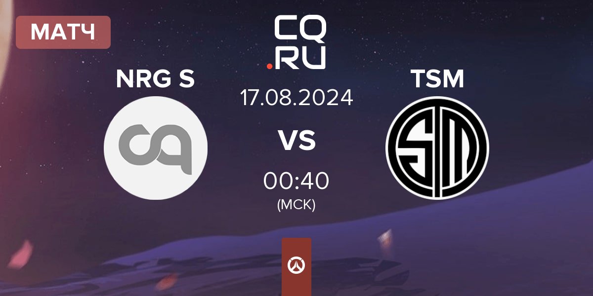 Матч NRG Shock NRG S vs TSM | 17.08