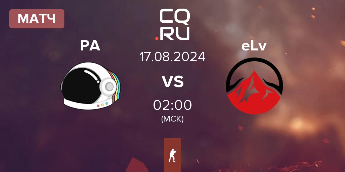 Матч Party Astronauts PA vs Elevate eLv | 17.08