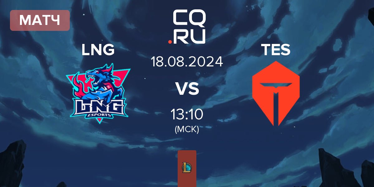 Матч LNG Esports LNG vs TOP Esports TES | 18.08