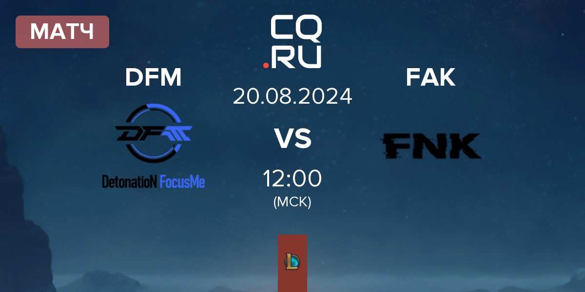 Матч DetonatioN FocusMe DFM vs Frank Esports FAK | 20.08