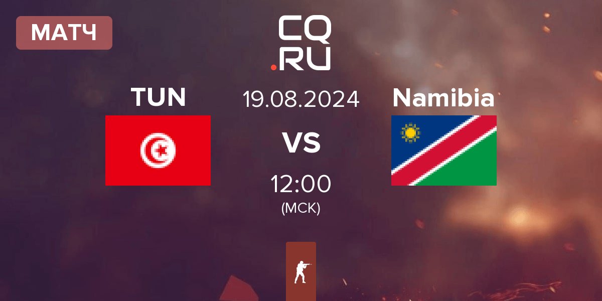 Матч Tunisia TUN vs Namibia | 19.08