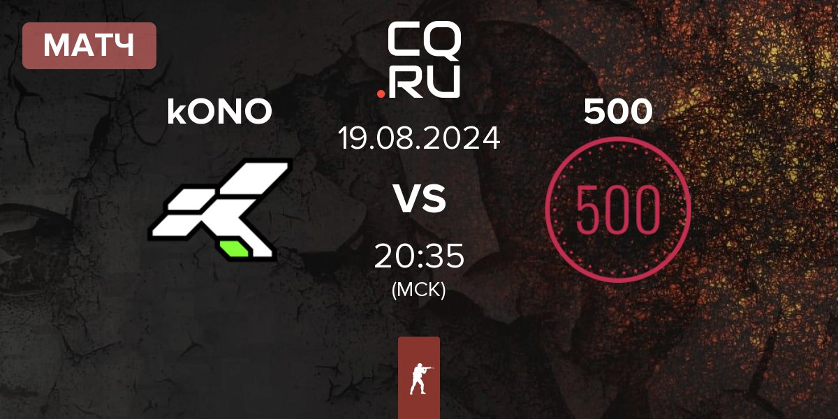 Матч kONO.ECF kONO vs 500 | 19.08