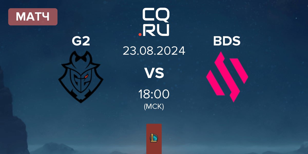 Матч G2 Esports G2 vs Team BDS BDS | 23.08