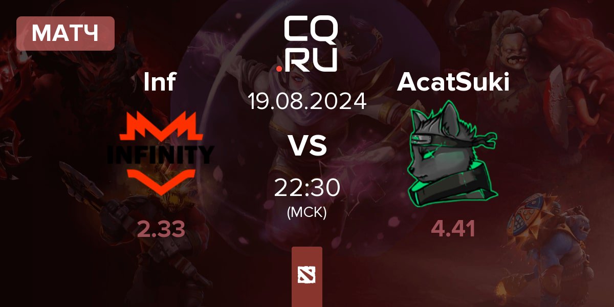 Матч Infinity Inf vs AcatSuki | 19.08