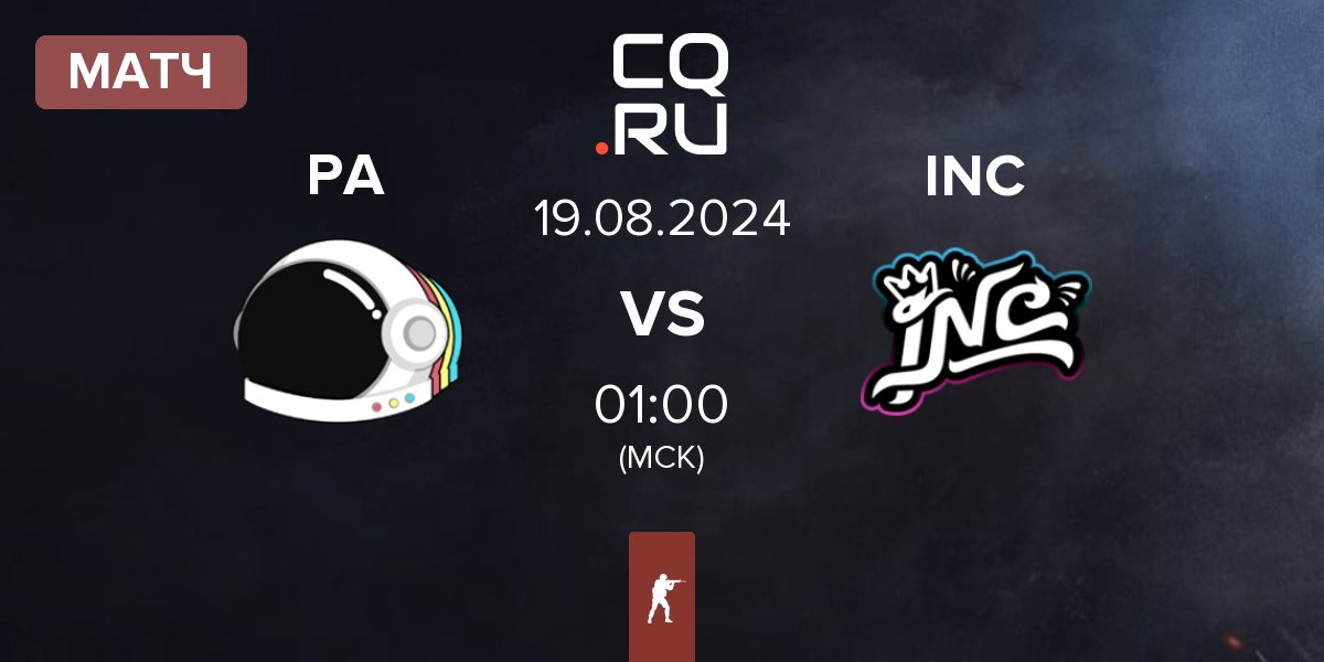 Матч Party Astronauts PA vs InControl INC | 19.08