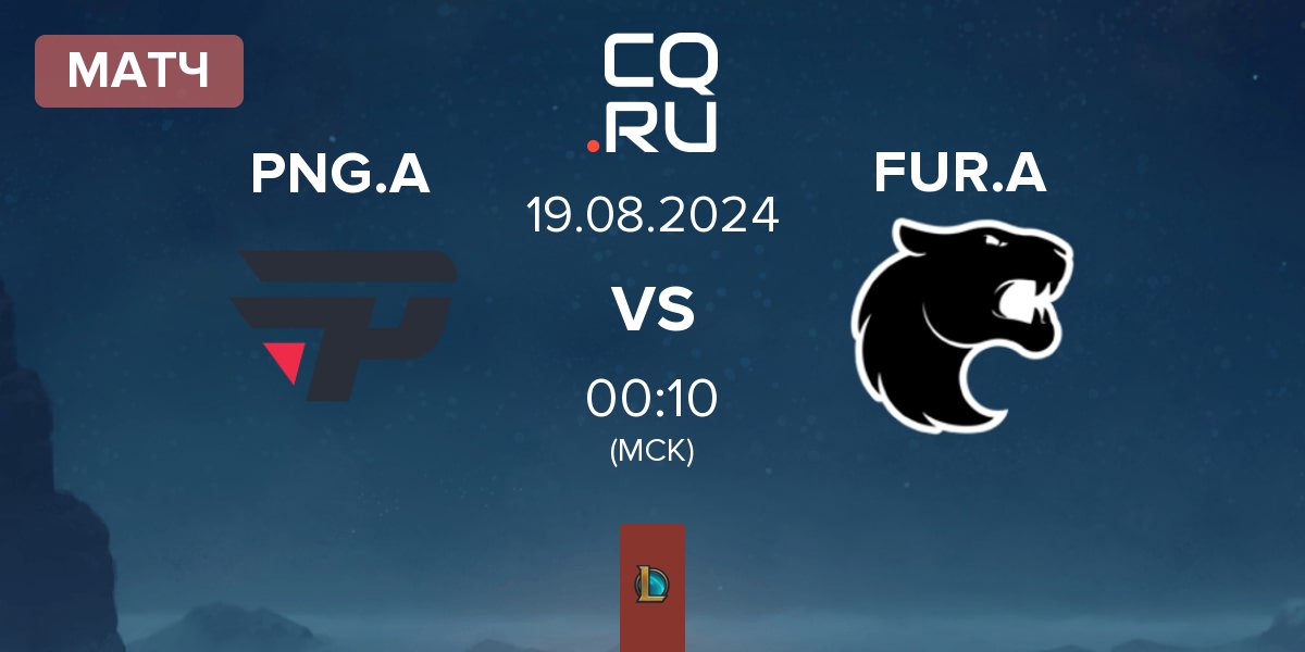 Матч paiN Gaming Academy PNG.A vs Furia Academy FUR.A | 19.08