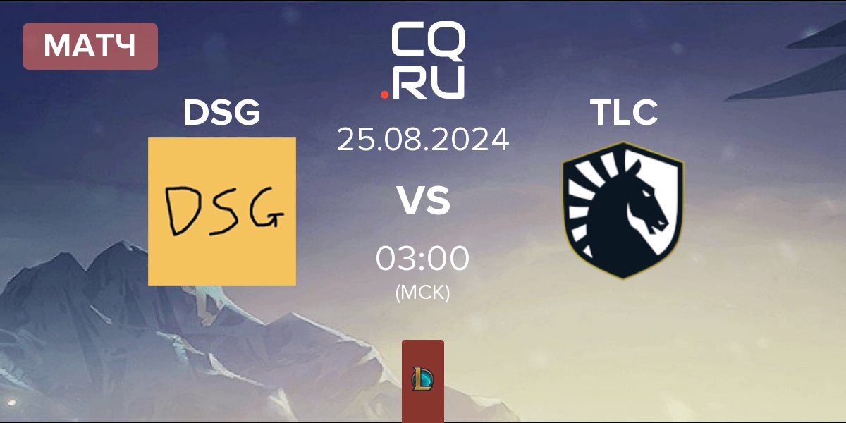 Матч Disguised DSG vs Team Liquid Challengers TLC | 24.08