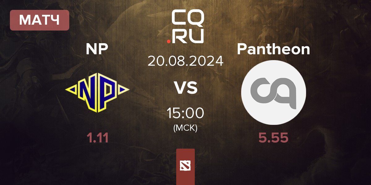 Матч Night Pulse NP vs Pantheon | 20.08