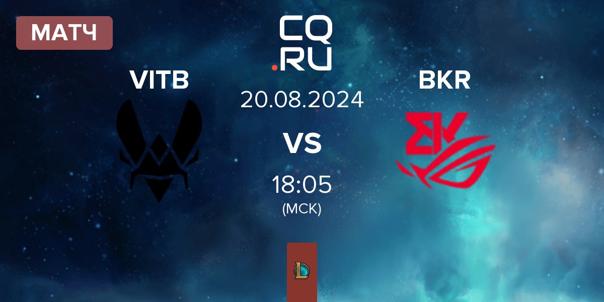 Матч Vitality.Bee VITB vs BK ROG Esports BKR | 20.08