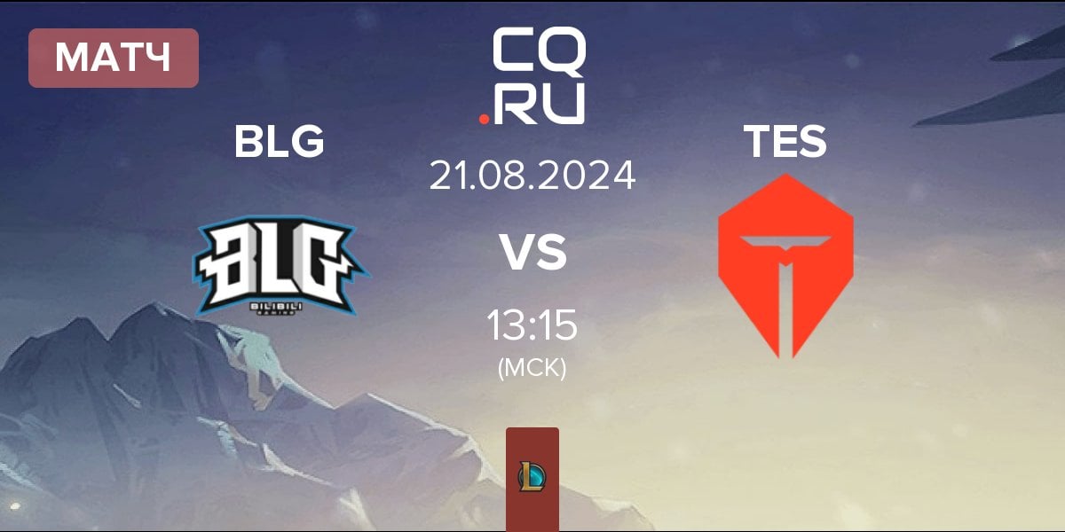 Матч Bilibili Gaming BLG vs TOP Esports TES | 21.08