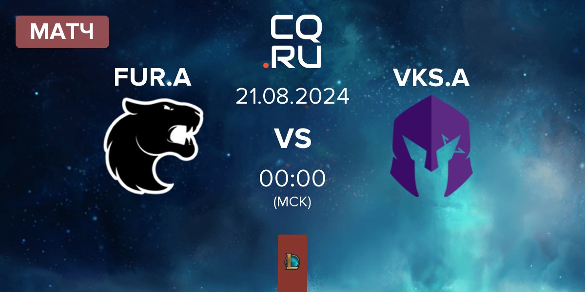 Матч Furia Academy FUR.A vs Keyd Academy VKS.A | 21.08