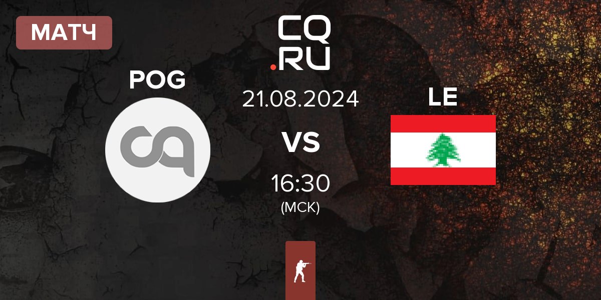 Матч Superfkrs vs Lebanon LE | 21.08