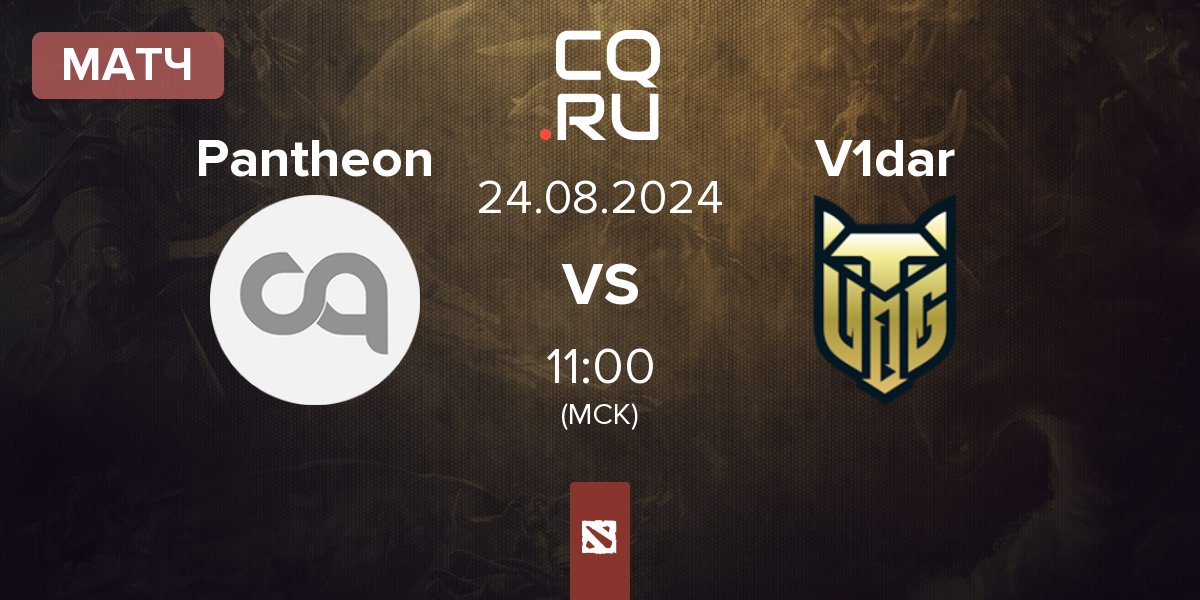 Матч Pantheon vs V1dar Gaming V1dar | 22.08